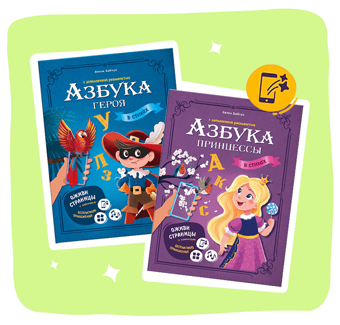 Купить книги для детей с оптовой скидкой | Детские книги недорого